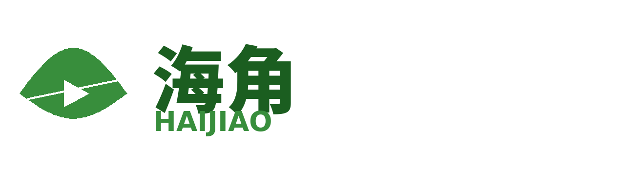 海角